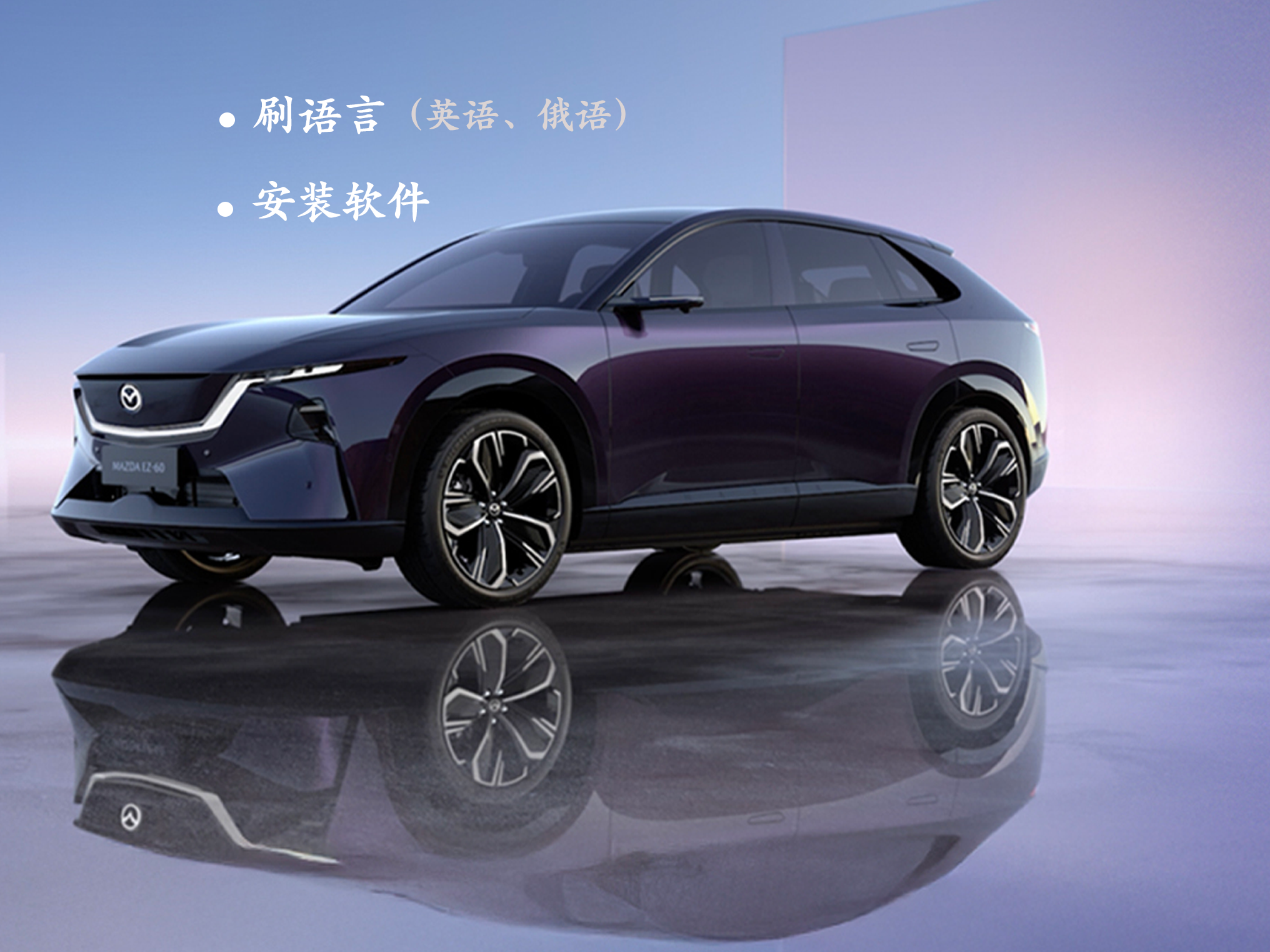 长安马自达EZ-6/MAZDA3昂克赛拉/CX-50/CX-30/CX-5